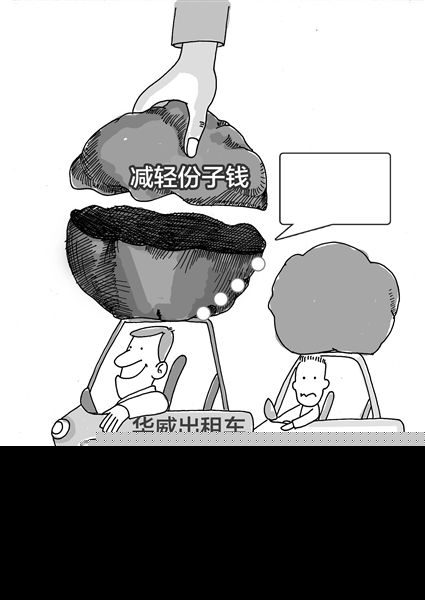 福州华威出租车率先降低“份子钱” 给司机减负