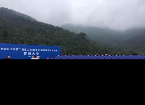 重磅！福州城区北向直通贵安第二快速通道启动百日攻坚誓师大会