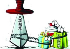 福清市住建局房管科科长 收受购物卡被党内严重警告