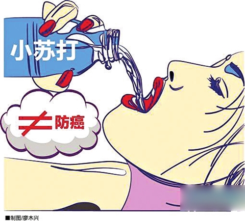 十几元小苏打饿死癌细胞？专家：小苏打并非神药
