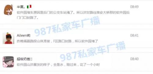突发！福州软件园多处溜方 周边路口封路管制