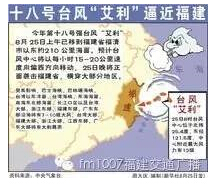国庆双台风即将生成！艾利和桑达，哪一个会影响福州？