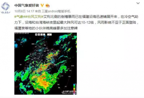 福州今天冷飕飕 竟是因为1个在海南登陆的台风