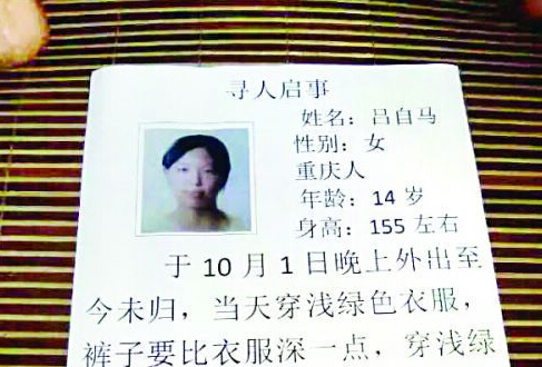 2名初三女生结伴离家9天未归 手机已无法接通