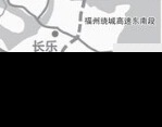 长平高速 松下至平潭段正式开工建设