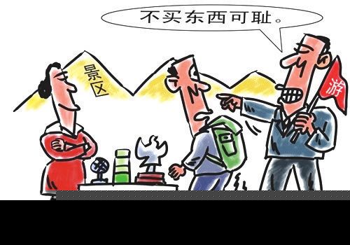 福州游客在云南遭遇野蛮导游：不购物就别想走