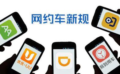 福州网约车是否限车型？细则还在制定中