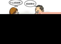 福州网友行李箱落的士 取回被索要200元感谢费