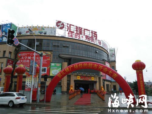 闽侯八一七超市已改购物广场 上街镇再添一影院