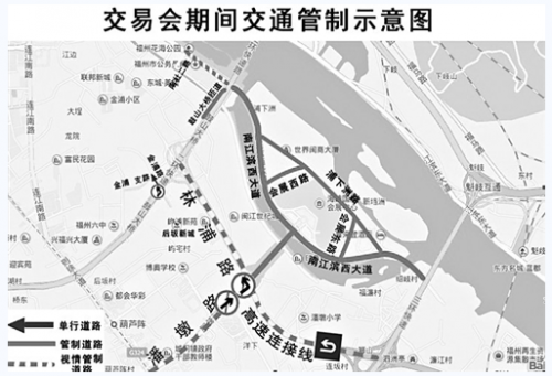 糖酒会期间 福州海峡会展中心周边道路临时管制 