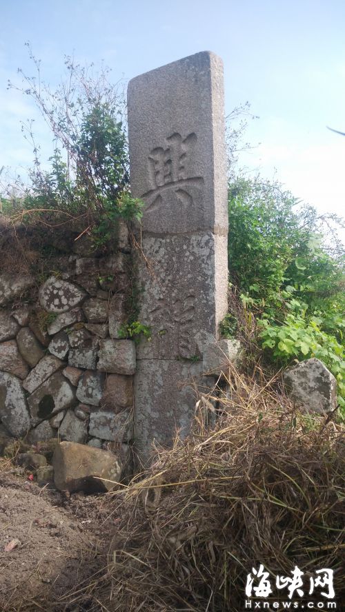 福州长乐：文天祥题字石碑 周边杂草丛生