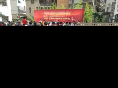 第25届福建摄影展在榕展出