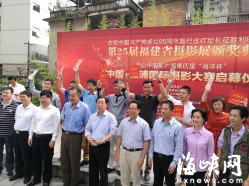 第25届福建摄影展在榕展出