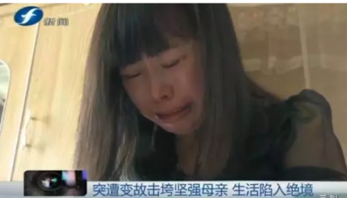 永泰女子女儿脑瘫儿子身亡 赔偿金被丈夫卷走花光
