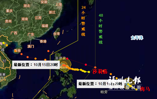 台风“海马”下周可能影响福建 福州未来几天降温