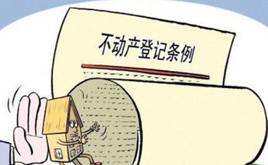 两证合一！福州不动产登记 7热点详解