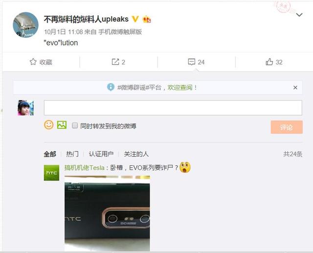 HTC 11最后的秘密武器？ 双曲屏双镜头全都有！