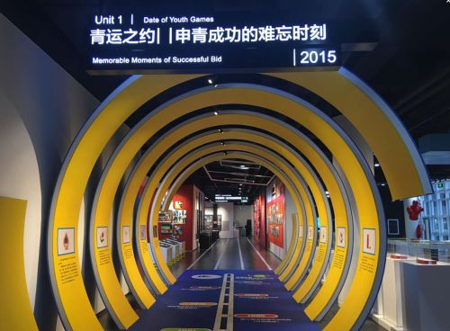 全国首届青运会展示馆正式开馆