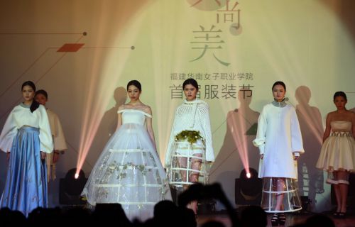 华南女院举办服装节庆祝百年校庆