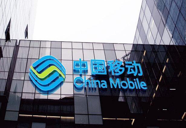 中国移动前三季度净利881亿元 4G用户达4.81亿户