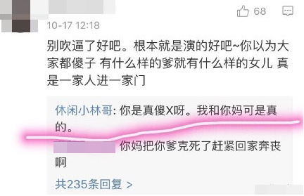 杨幂爸爸杨晓林微博与网友对骂 杨晓林个人资
