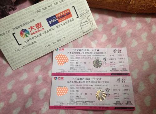 歌迷微信买周杰伦演唱会票 交钱数月票一直没拿到