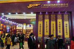 第95届全国糖酒会落幕 商家甩卖市民购买踊跃