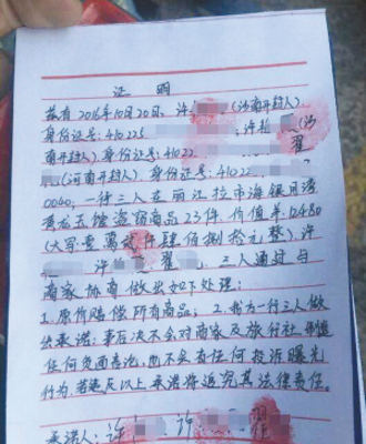 3名游客云南丽江偷黄龙玉被抓 价值1.2万余元