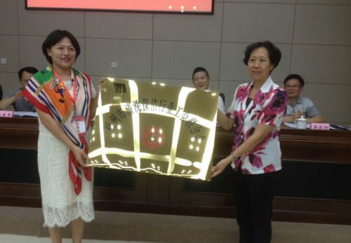 福州市清洗保洁行业工会联合会成立