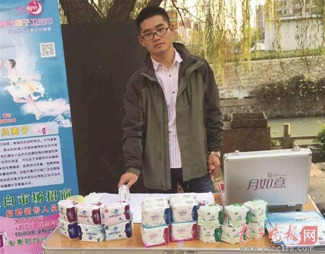95后理工男卖&ldquo;姨妈巾&rdquo;月入万元 人称&ldquo;姨妈哥&rdquo;