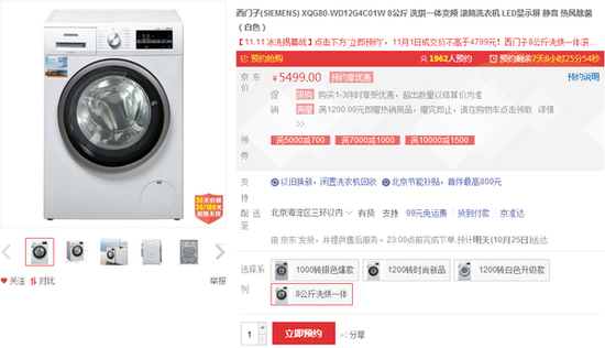 11.11智能电视冰箱空调洗衣机大家电哪款值得买