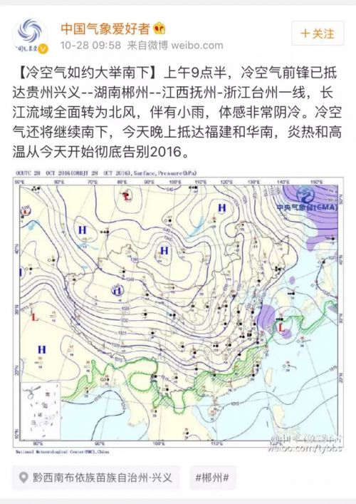 强冷空气组团杀到福州 今夜起气温骤降8~10℃