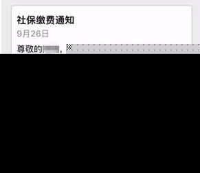 福州又推便民服务 微信订阅医社保公积金账单