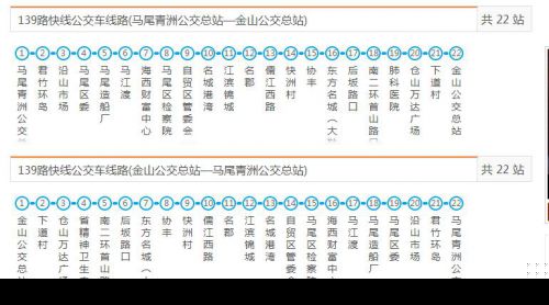 福州137路、139快线公交取消马尾区检察院等站点