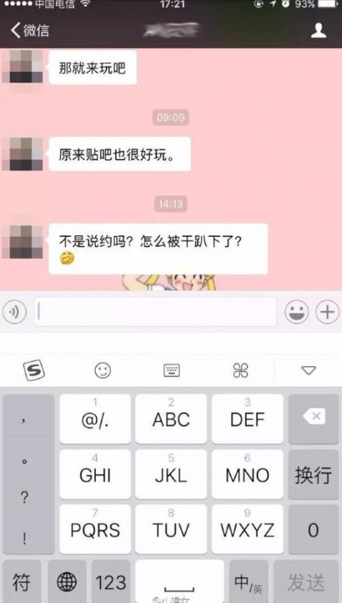 网约车司机加微信遭拒 将女学生信息发网上招嫖（4）
