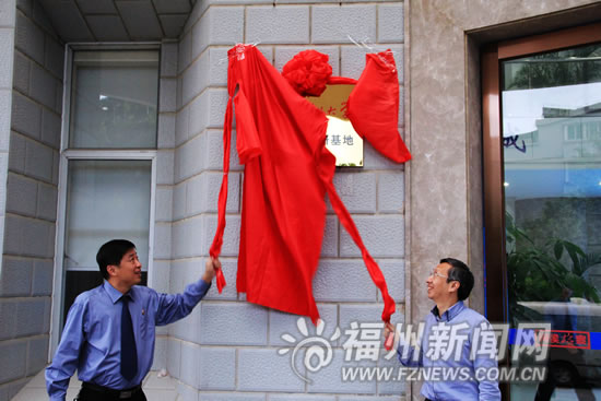 闽侯检察院与福大共建廉政治理教研基地 系福建首家