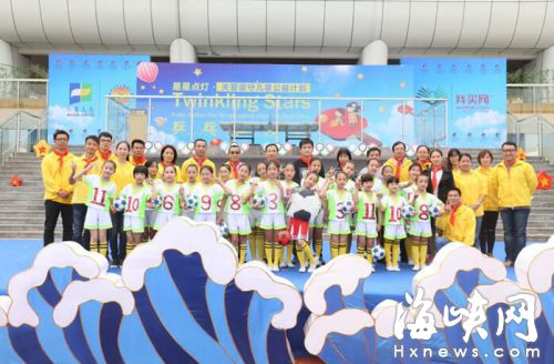 “星星点灯”公益活动在榕举行 留守儿童与世界冠军零距离