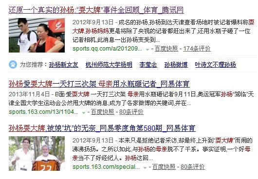 孙杨曝真男2造假微博竟是他妈妈所发？这位星妈向来坑娃