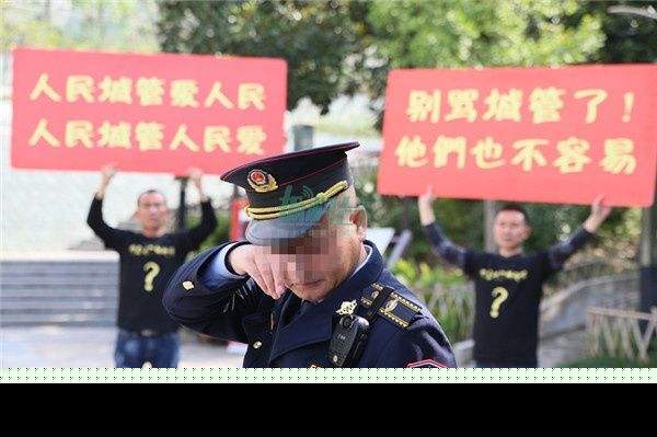 小贩立“城管兄弟辛苦”标语城管感动抹泪 策划者吁互相理解