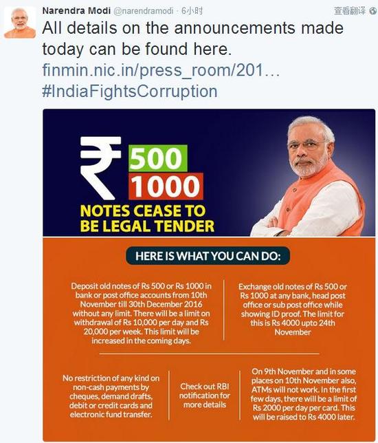 印度废除500和1000卢比面值纸币 民众挤爆ATM机