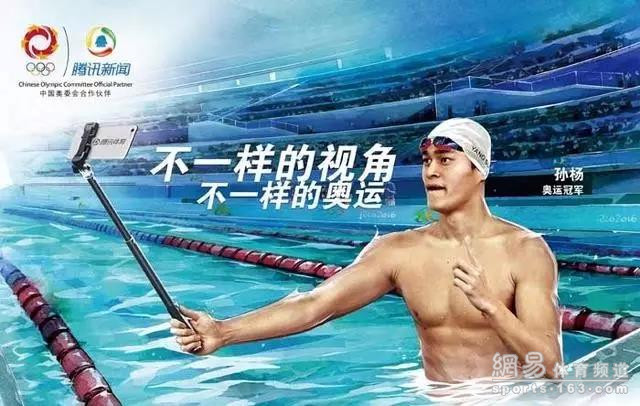 宁泽涛事件:中国游泳队纵容了谁 又毁灭了谁