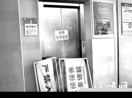 福州一小区电梯故障 物业称维修金“不能用”