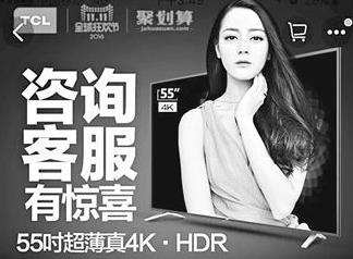 “双11”家电线上喊抢购 线下更便宜