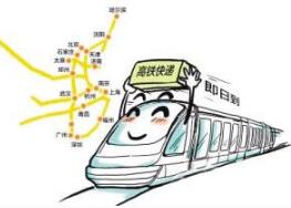 高铁试水快递 “电商黄金周”拟运快件260吨