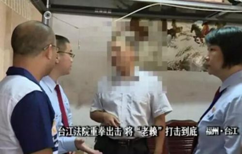 这些老赖有钱却欠钱不还 法院出重招后终于承诺还钱