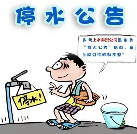 福州晋安区新店秀峰路多区域后天停水 辐射周边