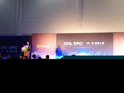 &ldquo;2016EPIC贸易投资洽谈会&rdquo;开幕