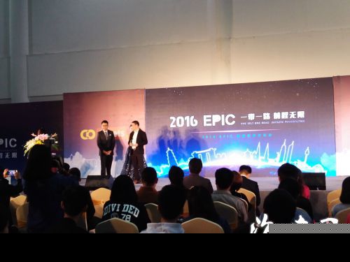 “2016EPIC贸易投资洽谈会”在福州开幕