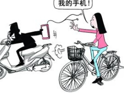 市民骑车手机被偷无所觉 路人出手小偷主动归还