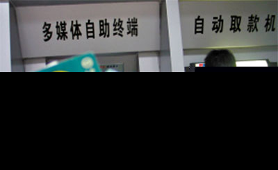 注意！榕多数银行ATM跨行取款手续费调整